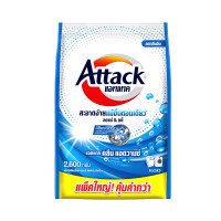 ราคา Attack Clean Advance concentrated powder 2600g. แอทแทค คลีน แอดวานซ์ 2600 ก. (23168043433)