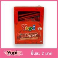 ราคา ขนมในวัยเด็ก YUPI COLA BONZ เยลลี่ยูปี้เส้นกลิ่นโคล่า แพ๊คละ24ชิ้น (6258397897)