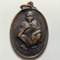 ราคา เหรียญที่ระลึกวันเกิด อายุ 71 ปี หลวงพ่อคูณ วัดบ้านไร่ จ.นตครราชสีมา ปี 2536 เนื้อทองแดง (18096336577)