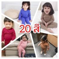 ราคา ชุดนอนเด็กพุงป่อง สินค้ายอดฮิต อัลบัม 2 ผ้านิ่มใส่สบาย กันหนาว กันยุง นอนห้องแอร์ (4950286875)