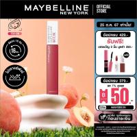 ราคา เมย์เบลลีน ลิปจิ้มจุ่มเนื้อแมท ซุปเปอร์ สเตย์ แมท อิ้งค์ ลิควิดลิปสติก 5 มล. MAYBELLINE SUPER STAY MATTE INK (ลิปแมท) (1759171698)
