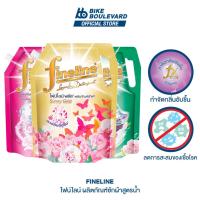ราคา Fineline ไฟน์ไลน์ น้ำยาซักผ้าสูตรเข้มข้น ขนาด 1,400 มล. น้ำยาซักผ้า ซันนี่โกลด์ น้ำยาซักผ้าไฟน์ไลน์ น้ำยาซักเครื่อง บรีส (22384862143)