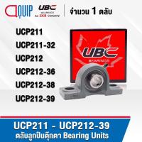 ราคา UBC UCP211 UCP211-32 UCP212 UCP212-36 UCP212-38 UCP212-39 ตลับลูกปืนตุ๊กตา Bearing Units UC+P / UCP (21450939858)
