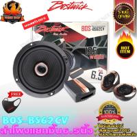 ราคา Bostwick BOS-BS62CV ลำโพงแยกชิ้น 6.5 นิ้ว 2ทาง เครื่องเสียงรถยนต์ ดอกลำโพง ลำโพงรถยนต์ Woofer วูฟเฟอร์ เสียง กลาง แหลม (9298662038)
