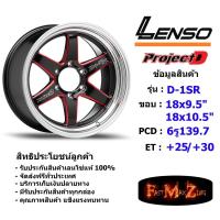 ราคา Lenso ProjectD D-1SR (T) ขอบ 18x9.5"/10.5" 6รู139.7 ET+25/+30 สีBKMRA เลนโซ่ (7134535850)