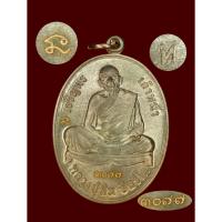 ราคา 3077** เหรียญเจริญพร เก้าหน้า หลวงปู่ทิม อิสริโก วัดละหารไร่ จ.ระยอง ปี 2557 เนื้อนวะโลหะ หมายเลข***3077*** สร้างน้อย 4, (13199340567)