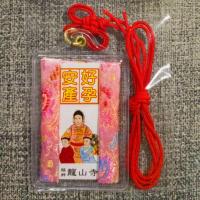 ราคา ปล่อยเช่า/พร้อมส่ง "เครื่องรางขอบุตร/คลอดง่าย จากวัดหลงซาน ไต้หวัน มีจำนวนจำกัด (6017280724)