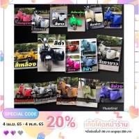 ราคา รถสกู๊ตเตอร์ไฟฟ้าพ่วงข้าง งานฝีมือคนไทย ผลิตในประเทศไทย (6631152403)