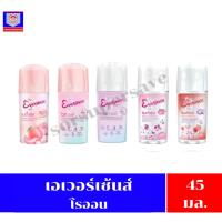 ราคา เอเวอร์เซ้นส์ โรลออน 45 มล. (25158370706)