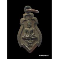 ราคา เหรียญหล่อหลวงพ่อวัดไร่ขิงย้อนยุคปี 2460 (24412501528)