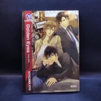 ราคา การ์ตูนวาย Golden Eyes นัยน์ตาสื่อใจ (17793954933)