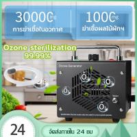 ราคา Ozone generator เครื่องอบโอโซน 30g/h+1g/h Water Ozone ฆ่าเชื้อผลไม้ผัก ฆ่าเชื้อโรค ความเข้มข้นสูง (27553749980)