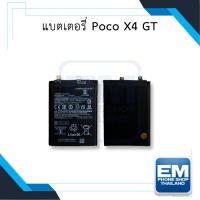 ราคา แบตเตอรี่ Poco X4 GT / Poco X4 / แบตมือถือ แบตโทรศัพท์ แบตเตอรี่โทรศัพท์ สินค้ามีรับประกัน 6เดือน (25210671385)
