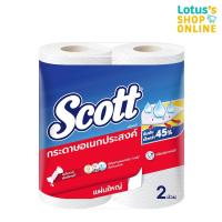 ราคา สก๊อตต์ กระดาษอเนกประสงค์ แบบม้วน (แพ็ค 2 ม้วน) SCOTT TOWEL BIG 2 ROLL (14991341767)
