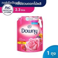 ราคา ↂ✚℡Downy ดาวน์นี่ น้ำยาปรับผ้านุ่มสูตรเข้มข้น ถุงเติม กลิ่นการ์เด้นบลูม 2.3 ลิตร Laundry Softener Garden Bloom 2.3L (11136740376)