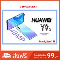 ราคา Huawei Y9s (RAM 6+128GB)สินค้าใหม่ประกันศูนย์ (3211653847)