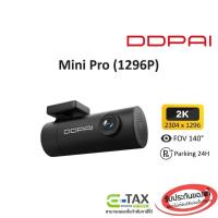 ราคา DDPAI Mini Pro Dash Cam กล้องติดรถยนต์หน้า (1296P UHD, มุมมอง 140°, F2.0) รับประกันศูนย์ไทย 1 ปี (25825781621)