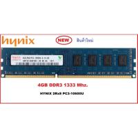 ราคา Hynix 4 GB 2Rx8 DDR3-1333MHz 240 Pin DIMM สำหรับ PC (2352007863)
