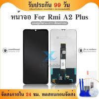 ราคา LCD Redmi A2Plus อะไหล่จอ จอชุด พร้อมทัชสกรีน จอ + ทัช (27810320016)