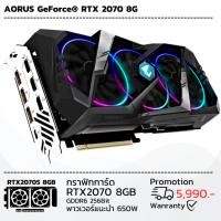 ราคา (การ์ดจอมือสอง) RTX2070 8GB Aorus Extreme By MONEV (22774901915)