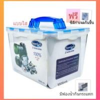 ราคา กล่องเก็บกล้อง 8500ml. (แบบใส) กล่องใส่กล้อง กล่อง Super lock (1773517467)