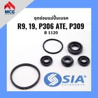 ราคา ชุดซ่อมแม่ปั้มเบรค RENAULT R9, R19, PEUGEOT P306 ATE, P309 (ขนาด 19 MM) เปอโย เปอร์โย เปอโยต์ (19594089429)