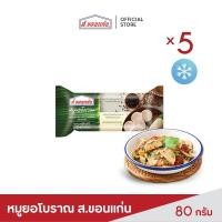 ราคา ส.ขอนแก่น หมูยอโบราณ ขนาด 80 กรัม (5 แท่ง/แพ็ค) (9936959359)