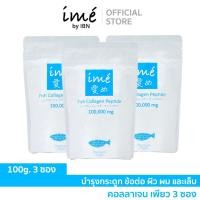 ราคา [แพ็ค 3 ซอง] คอลลาเจนเพียวเปปไทด์ ime Pure ไอเม่ เพียว คอลลาเจนแก้ปวดเข่า บำรุงข้อ กระดูกลั่น (8967592304)