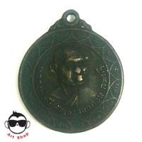 ราคา เหรียญ หลวงพ่อบุญมี วัดเขาสมอคอน ปี2522 (2667643762)