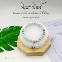 ราคา {มีของแถม} หินฮาวไลท์ ( Howlite ) หินแห่งความใจเย็น หรือ หินแห่งความตระหนัก สร้อยข้อมือหินแท้ หินนำโชค หินแท้ หินมงคล (27553227382)