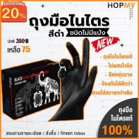ราคา ถุงมือไนไตรสีดํา S/M/L ถุงมือยางไม่มีแป้ง 100ชิ้น/กล่อง สีฟ้า ถุงมือแพทย์ (19392038522)