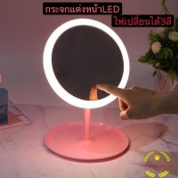 ราคา 365mallshop A102(ร้านไทย) กระจกแต่งหน้าไฟLED (อุปกรณ์แต่งหน้า) (9652928991)