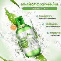 ราคา { มี เลขที่จดแจ้ง } ALOE MAKEUP REMOVER น้ำยาล้างเครื่องสำอางสูตรอ่อนโยน สกัดจากว่านหางจระเข้ ล้างเมคอัพไม่มีสารตกค้าง (18430218791)