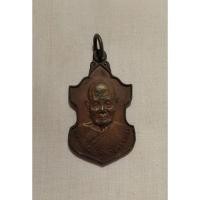 ราคา เหรียญหลวงพ่อชื่น วัดมาบข่า จ.ระยอง ปี 2521 รุ่นชนะมาร เนื้อทองแดง (29957155635)