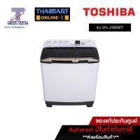 ราคา TOSHIBA เครื่องซักผ้า 2 ถัง 15 กิโลกรัม รุ่น VH-J160WT | ไทยมาร์ท THAIMART (20878804511)