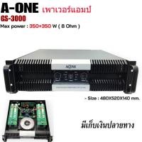ราคา เพาเวอร์แอมป์ A-ONE GS-3000 โปรแปด แอมป์ เพาเวอร์ กลางแจ้ง POWER AMP Poweramp 700วัตต์ (16498180331)