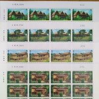 ราคา แสตมป์ติดซองจดหมาย แสตมป์สะสม แสตมป์ไปรษณีย์ ราคาหน้าดวง 2,5,6,9 บาท จำนวน 1 ดวง (29954465960)