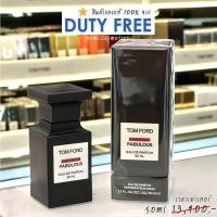 ราคา น้ำหอม TOM FORD Fucking Fabulous 50 , 100ML TOM FORD(ทอม ฟอร์ด) สินค้าแท้จาก DUTYFREE (9558671268)