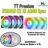 ราคา Thermaltake SWAFAN EX 12 ARGB Sync 3x120mm Fan CL-F167-PL12SW-A / CL-F169-PL12SW-A รับประกัน 2ปี ศูนย์ไทย (25712033520)