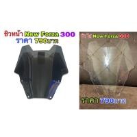 ราคา ชิวหน้าForza 2018-2020 หนา4มmm (4933224930)
