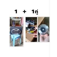 ราคา ลำโพง 6x9 พร้อม ตู้ และ ดอก ลำโพง และ ลำโพง ทวิสเตอร์ แหลมจาน bostwick 4นิ้ว 1คู่ (1409104008)