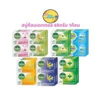 ราคา Dettol เดทตอล สบู่ก้อน 1ก้อน สูตรแอนตี้แบคทีเรีย ขนาด 60-65 กรัม (29656495004)