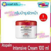 ราคา ﻿Atopalm Intensive Moisturizing Cream 100 ml (จำนวน 1 กระปุก) อโทปาล์ม อินเทนซีฟ มอยส์เจอร์ไรซิ่ง ครีม (6349955769)
