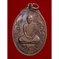 ราคา หลวงพ่อสมชายแท้ หลวงพ่อสมชาย วัดเขาสุกิม เนื้อทองแดง ปี 2521 รับประกันพระแท้ มีบริการเก็บเงินปลายทาง (15799434930)