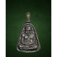 ราคา เหรียญหล่อจอบเล็ก หลวงปู่ทวด รุ่นครบรอบ1ปี วัดห้วยมงคล ปี48 เนื้อสัมฤทธิ์ (10179378063)