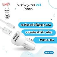 ราคา Hoco ชุดหัวชาร์จรถยนต์ รุ่น Z2A Set ใช้กับ L Cable/Micro Car Charger Set USB 2 Ports (18804930490)