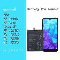 ราคา แบตเตอรี่แท้ แบต หัวเว่ย Battery Huawei Y6s / Y5(2017) / Y5(2018) / Y5(2019) แบต Y5Prime/Y5Lite/Nova3E HB405979ECW (24172918475)