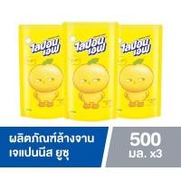 ราคา (3ถุง) ไลปอนเอฟ ล้างจาน เจแปนนีสยูซุ 500*3 มล. ถุงเติม Lipon F (15096228276)
