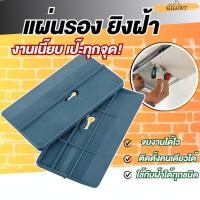 ราคา แผ่นเสริมฝ้าเพดาน เครื่องมือซ่อมแผ่นยิปซั่ม เครื่องมือซ่อมฝ้าเพดาน แผ่นยิปซัม ตัวระบุตำแหน่งเพดาน แผ่นยิปซัม พาเลท (29156101871)