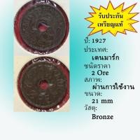 ราคา No.61637 ปี1927 Denmark เดนมาร์ก 2 Ore เหรียญต่างประเทศ ของเก่า หายาก น่าสะสม ราคาถูก (26012248208)